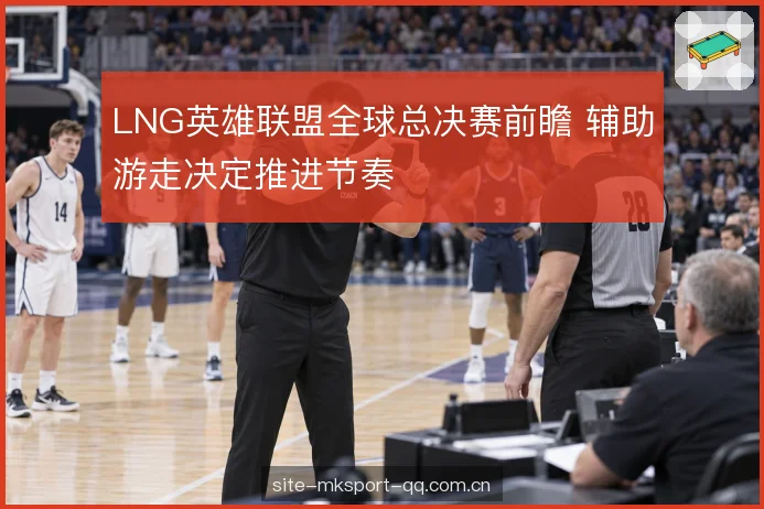 中下联动与换线选择 中下联动与换线选择